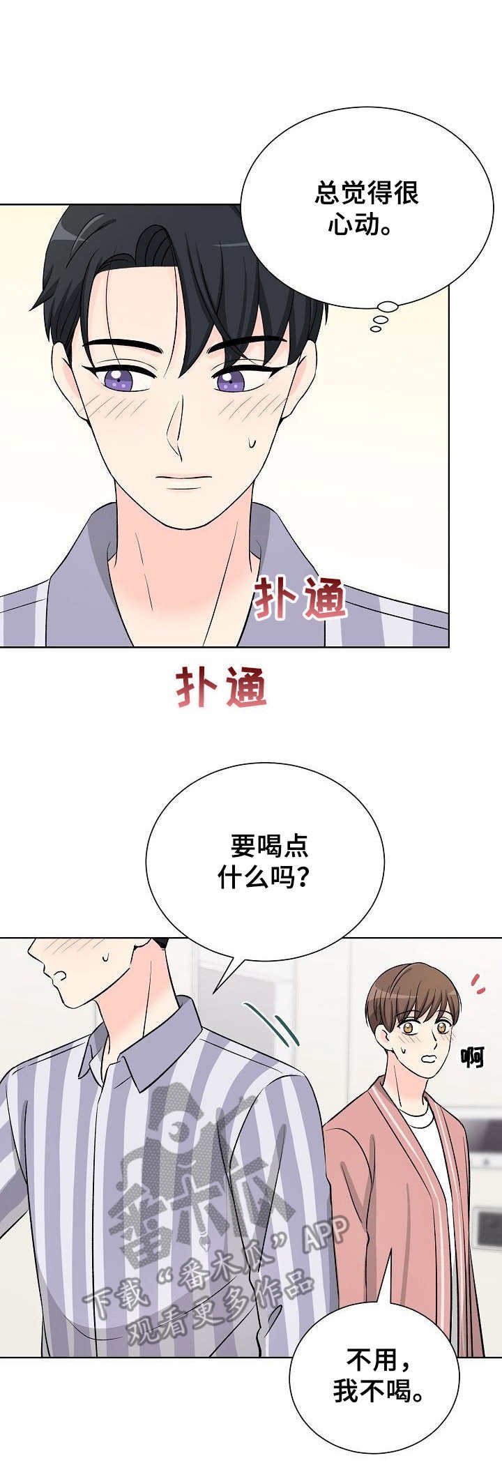 第30章：痕迹