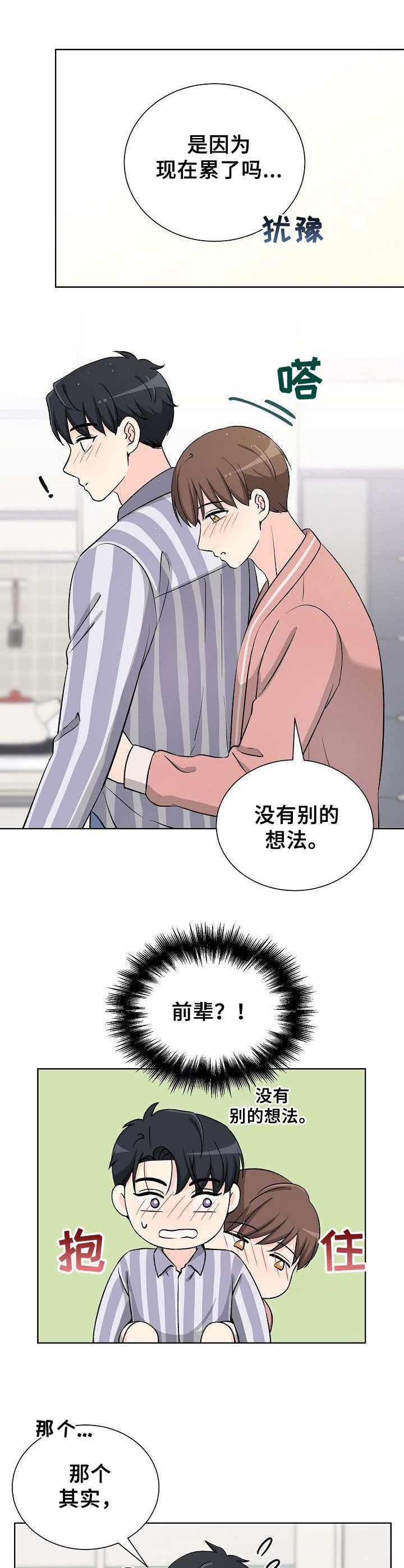 第30章：痕迹