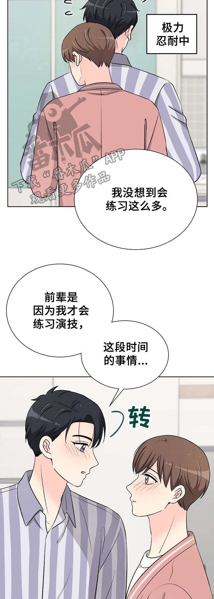 第30章：痕迹