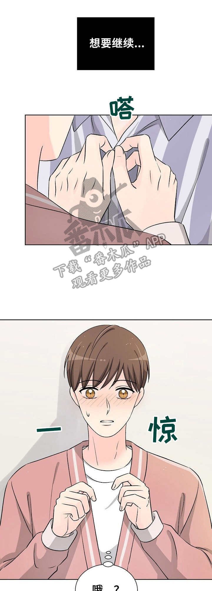 第30章：痕迹