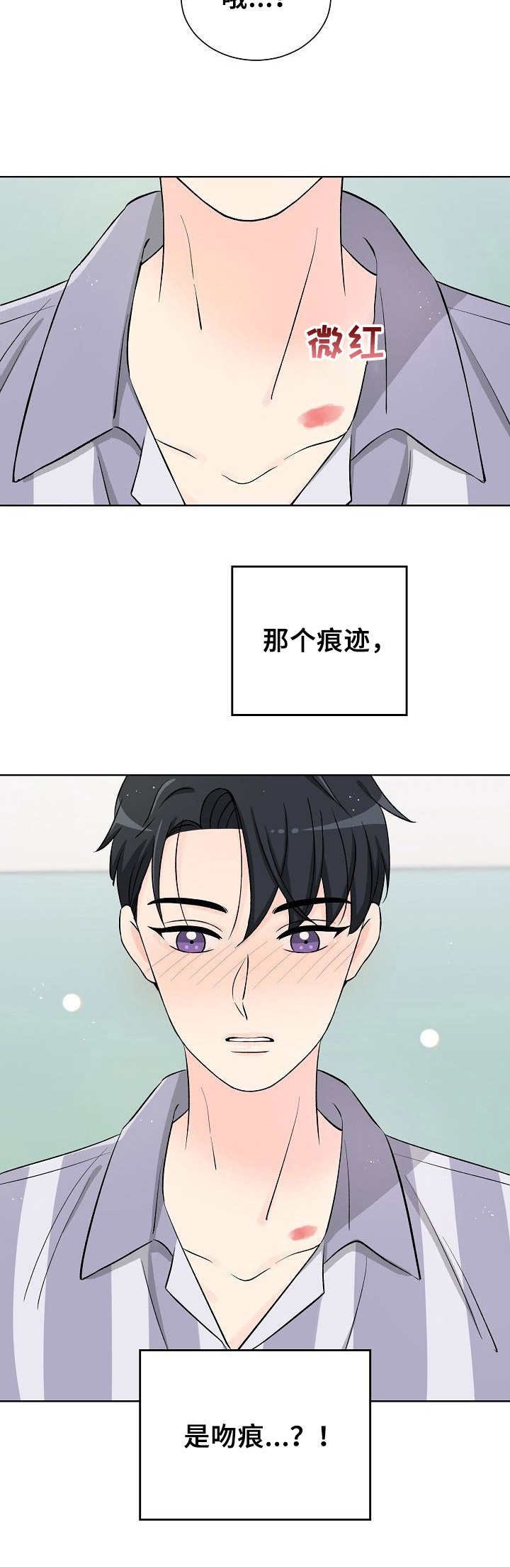 第30章：痕迹