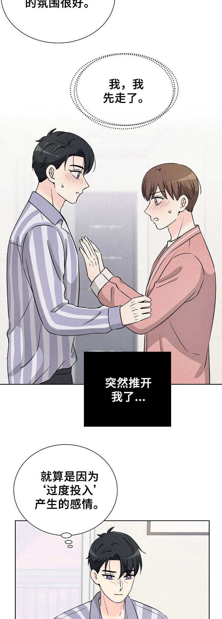 第30章：痕迹