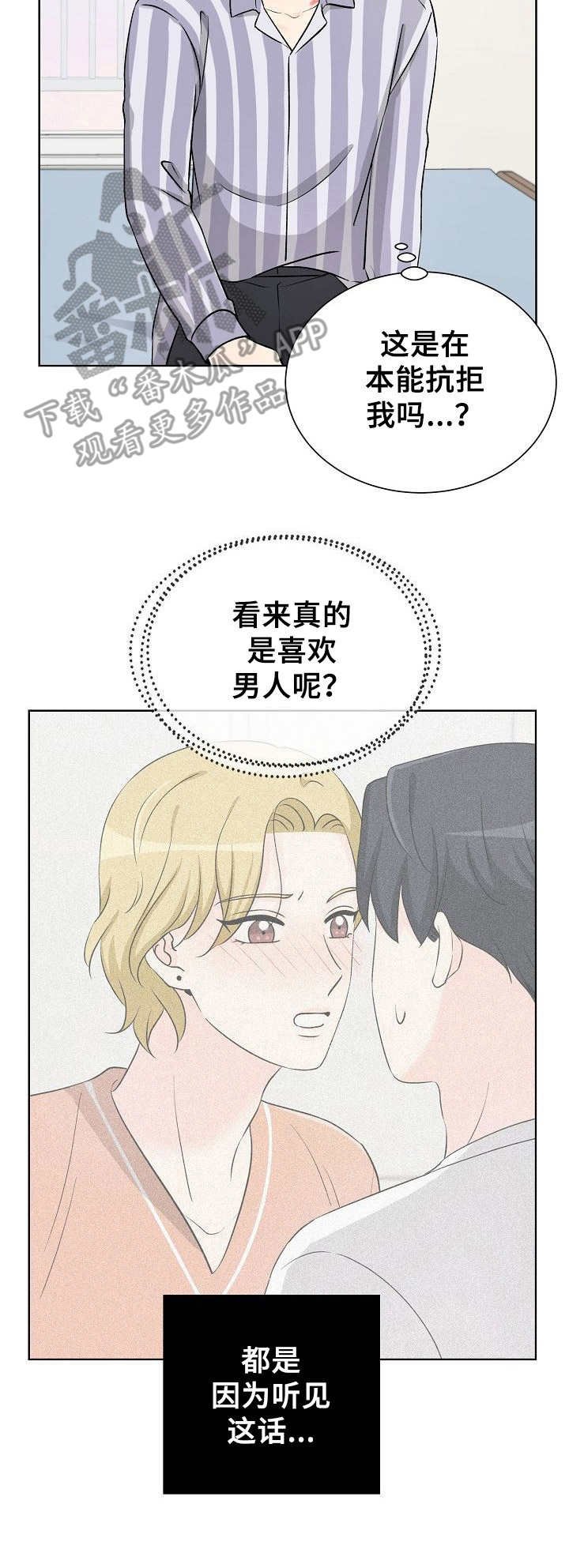 第30章：痕迹