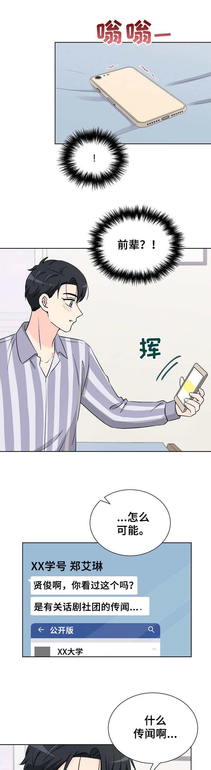 第31章：伤心