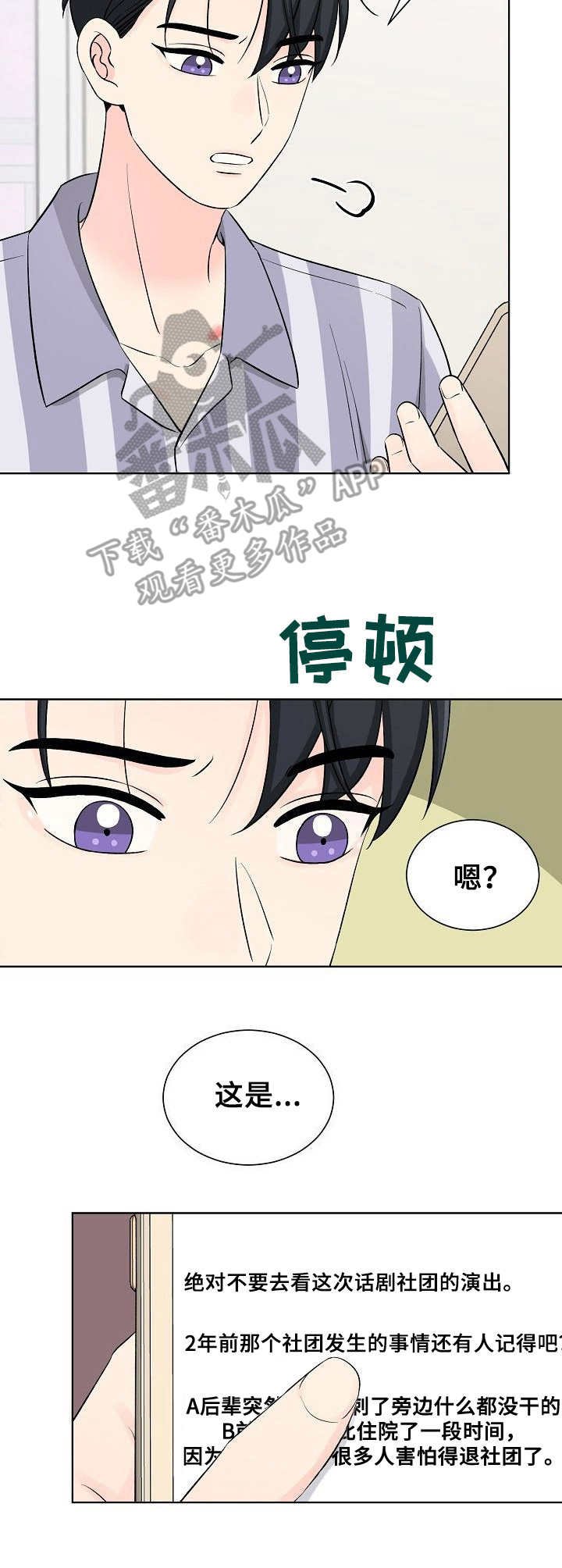 第31章：伤心