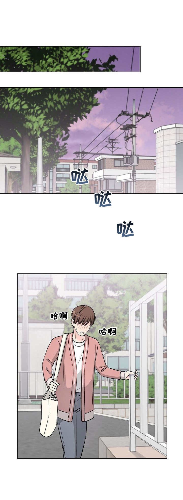 第31章：伤心