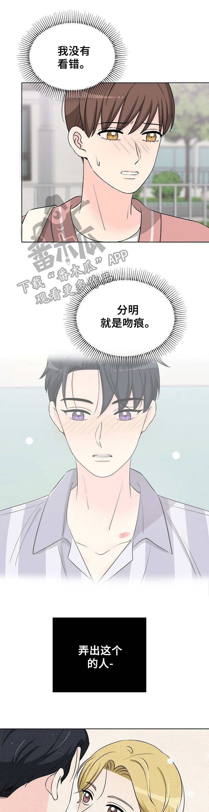 第31章：伤心