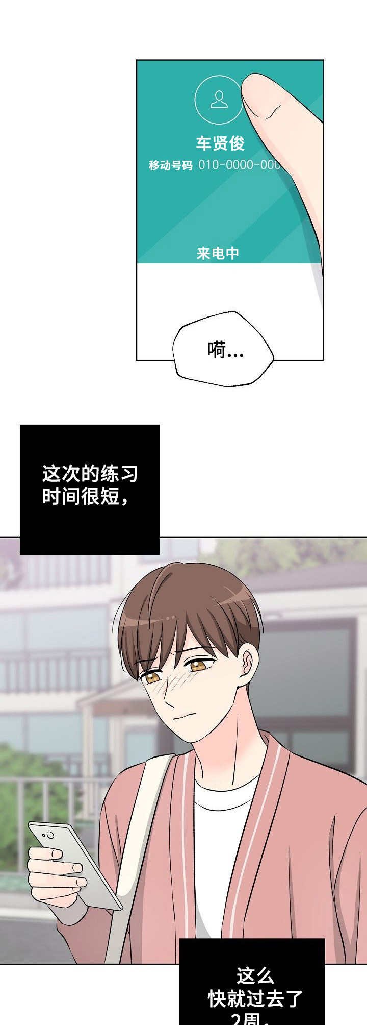 第31章：伤心