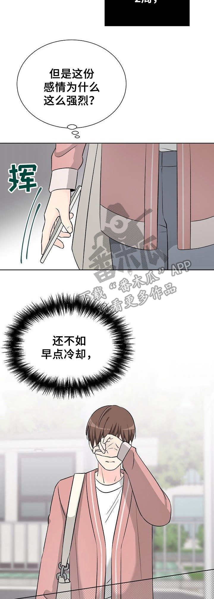 第31章：伤心