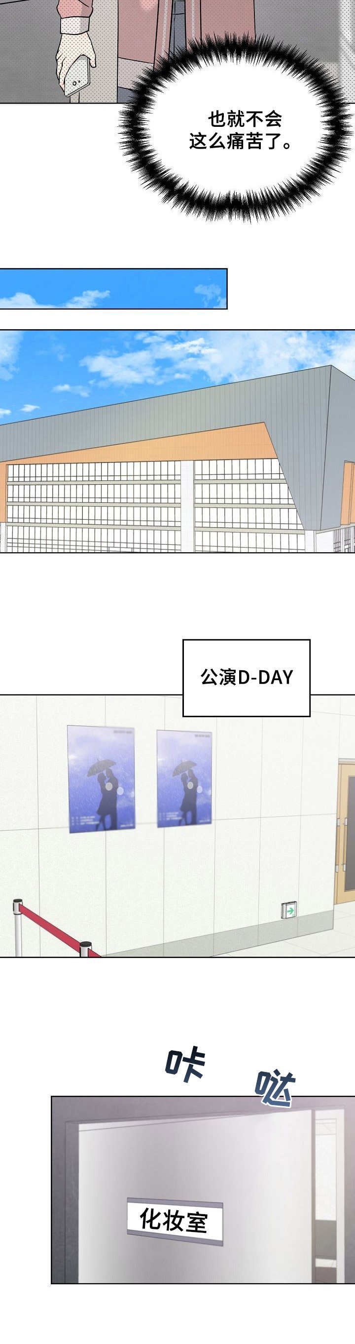 第31章：伤心
