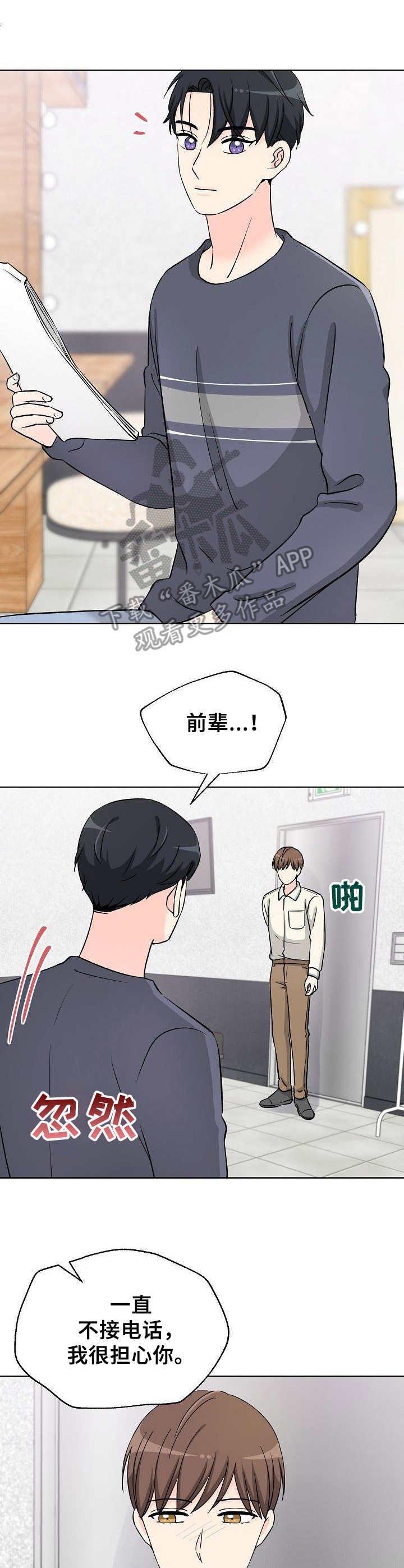 第31章：伤心