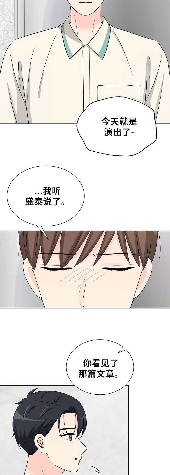 第31章：伤心
