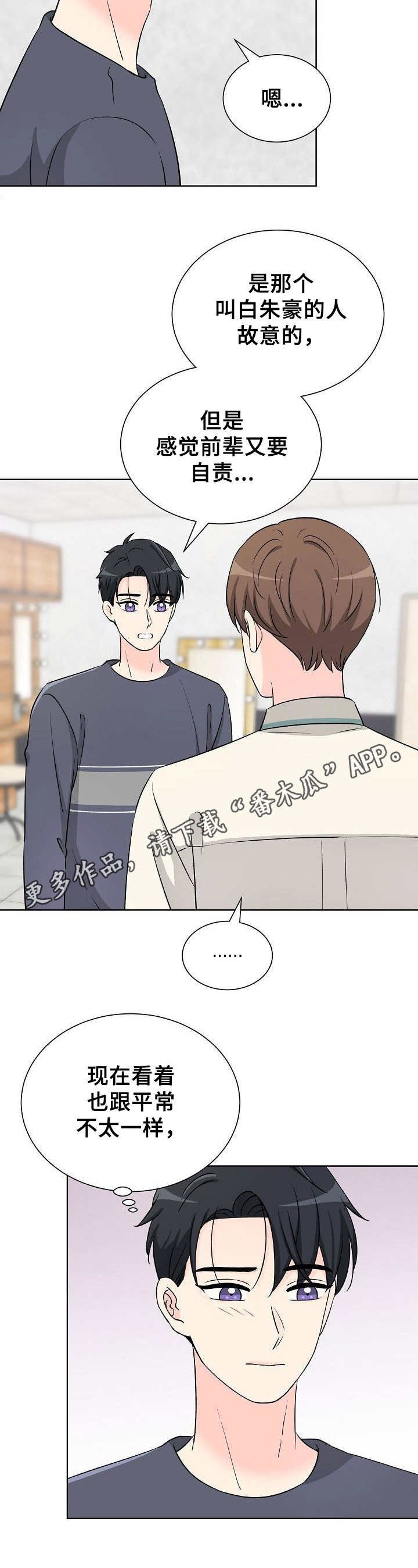 第31章：伤心