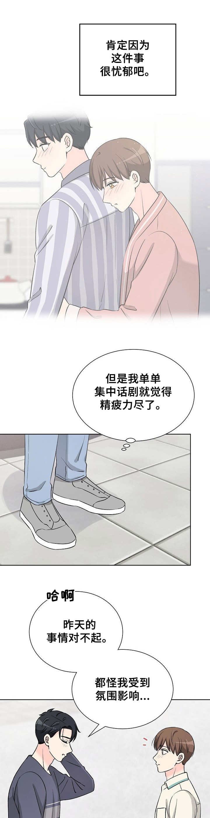 第31章：伤心