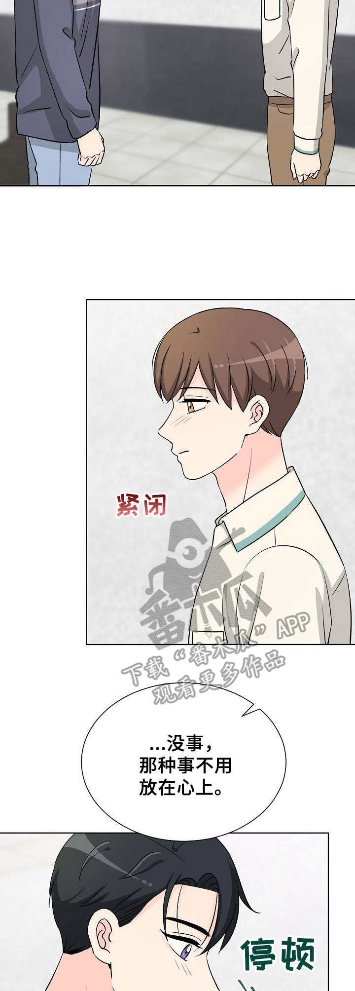 第31章：伤心