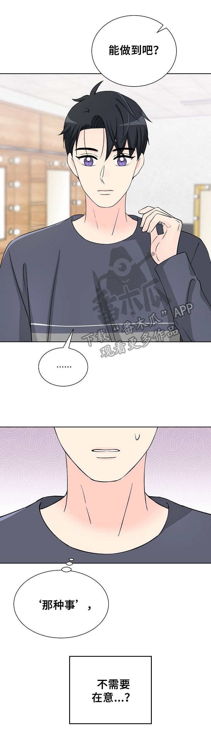 第31章：伤心