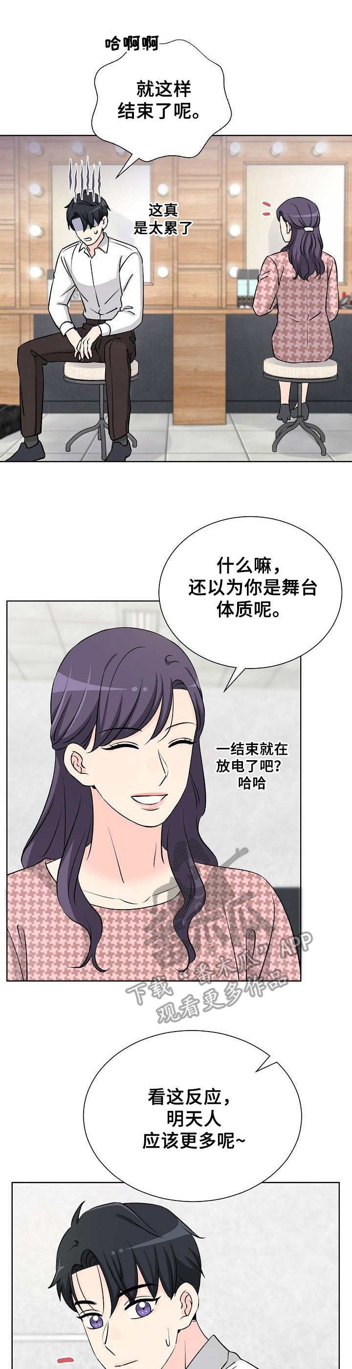 第32章：背叛感