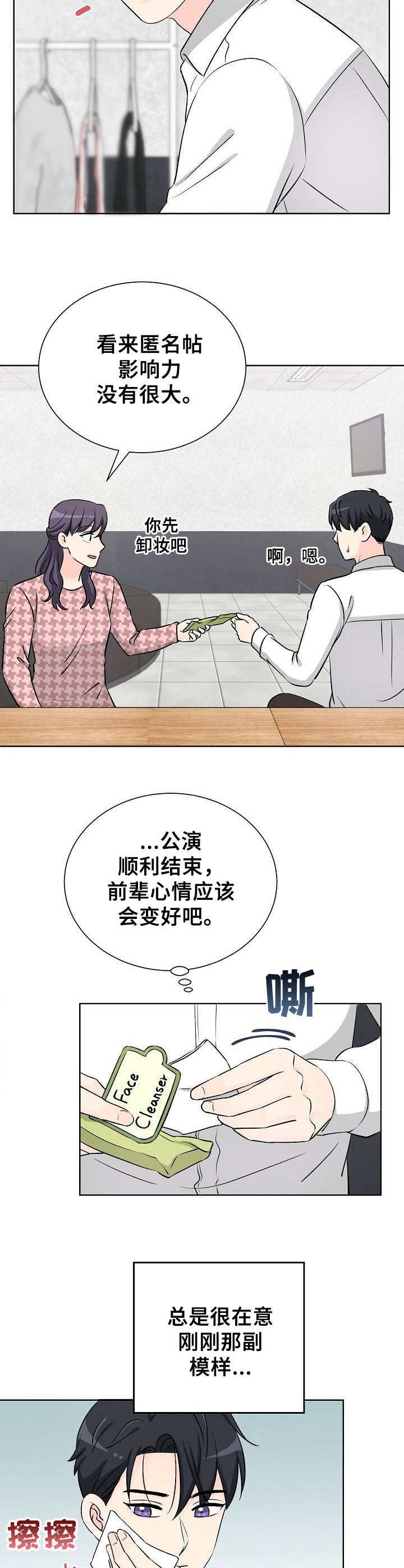 第32章：背叛感