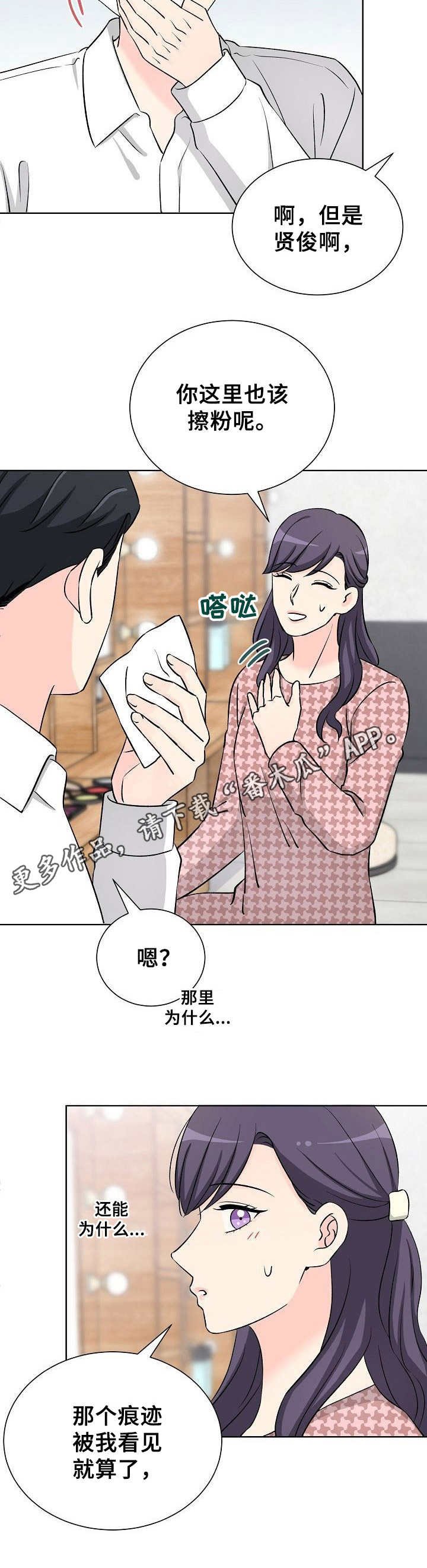 第32章：背叛感