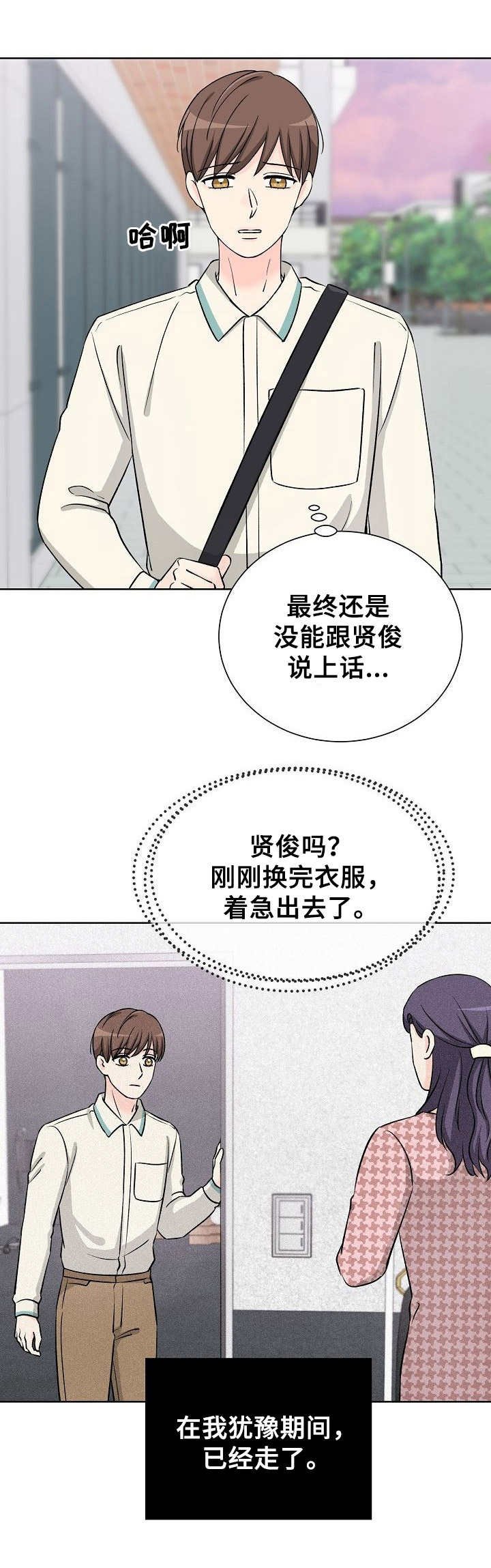 第32章：背叛感