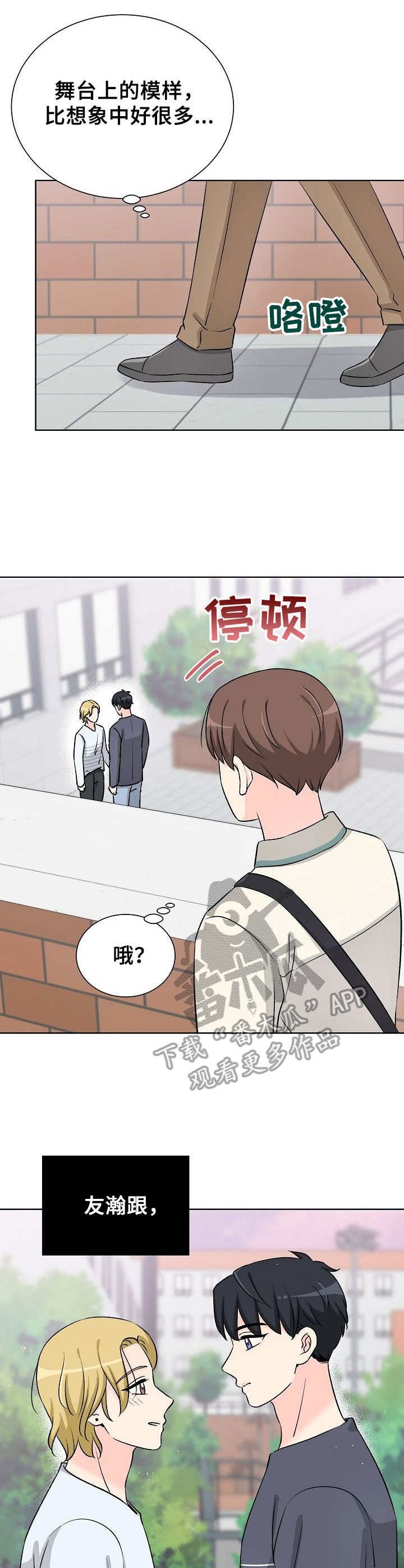 第32章：背叛感