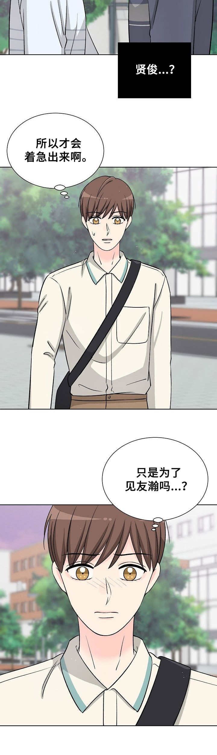 第32章：背叛感