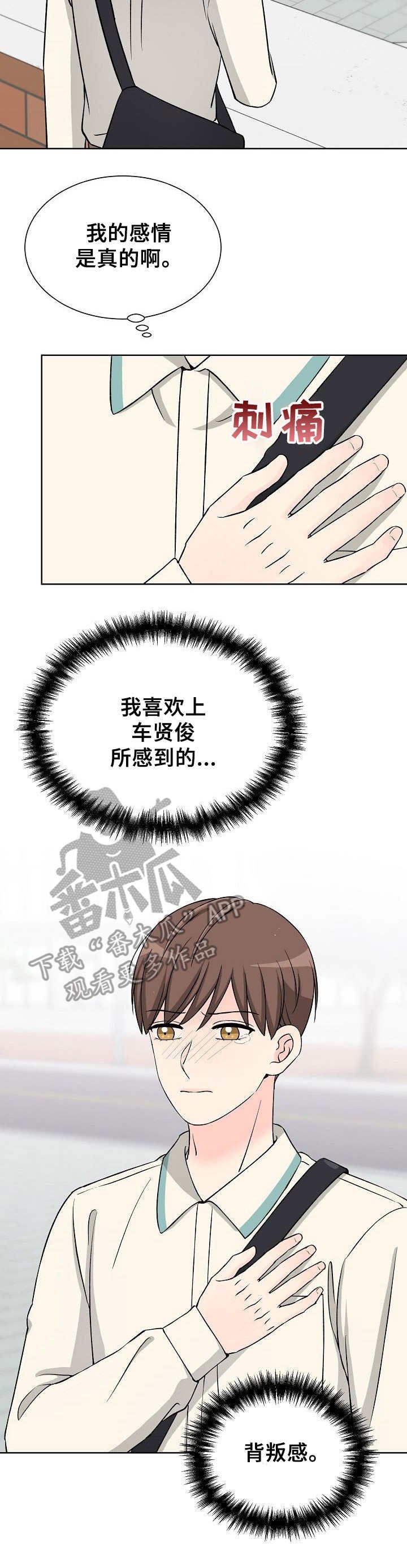 第32章：背叛感