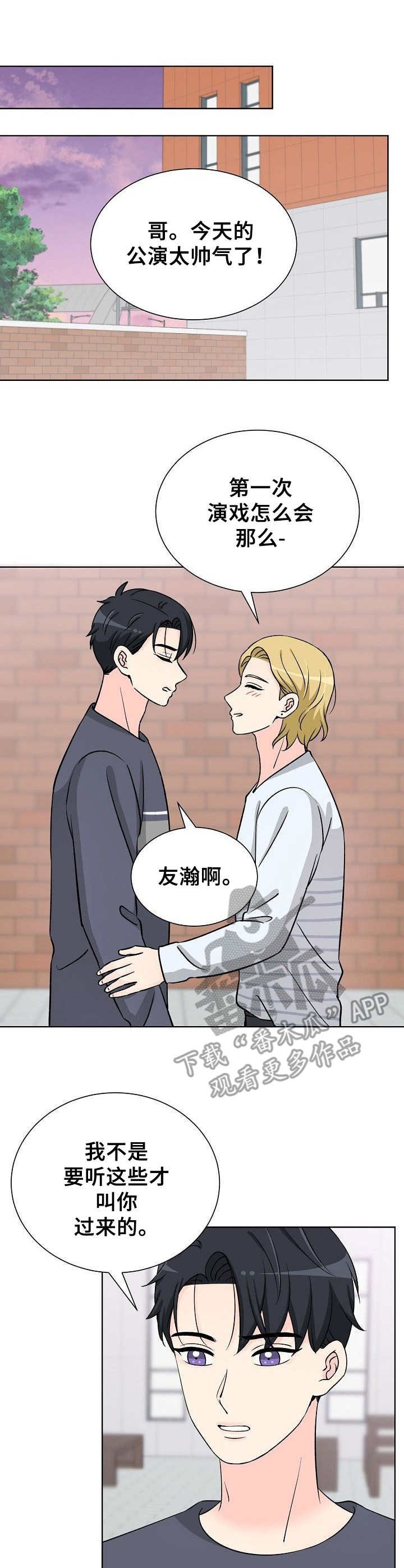第33章：着急