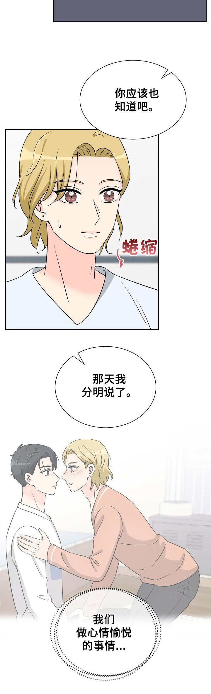 第33章：着急