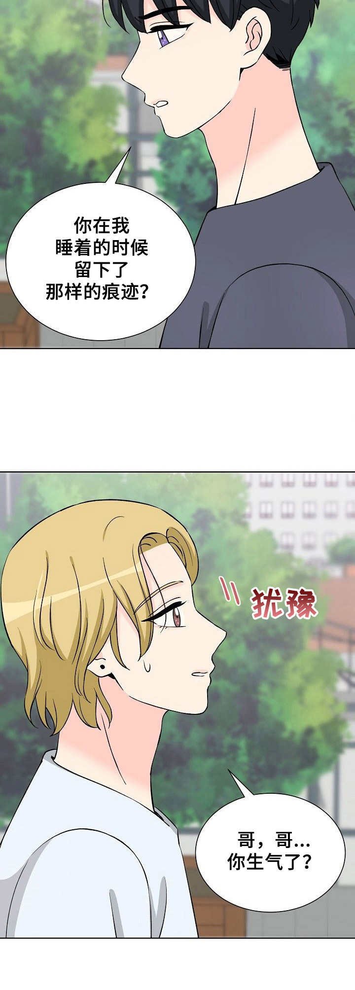 第33章：着急