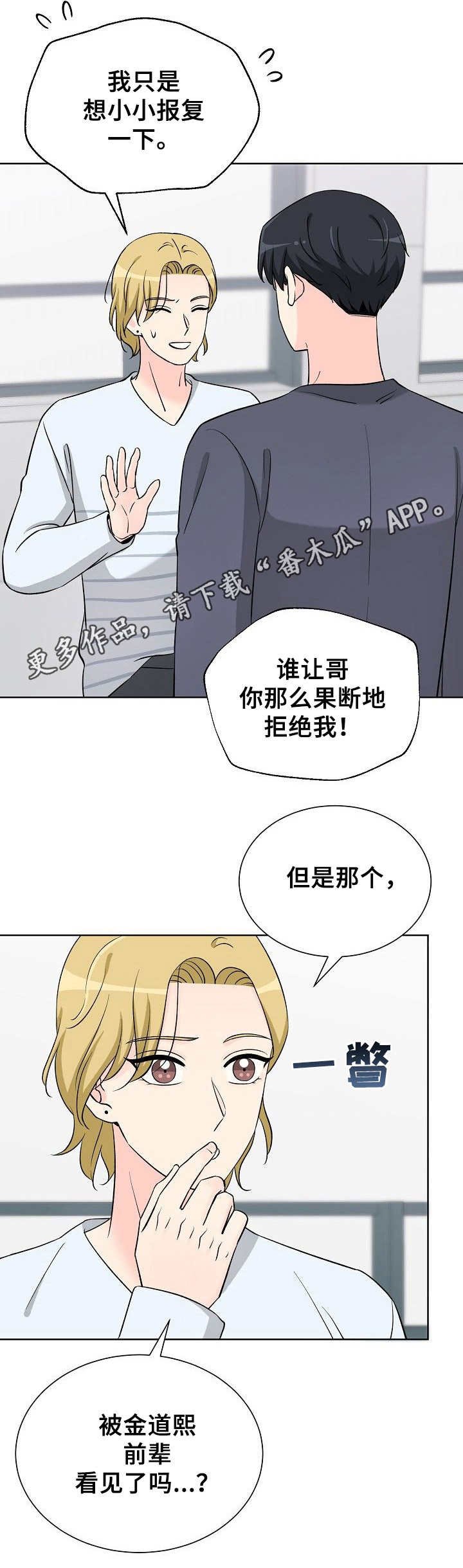第33章：着急