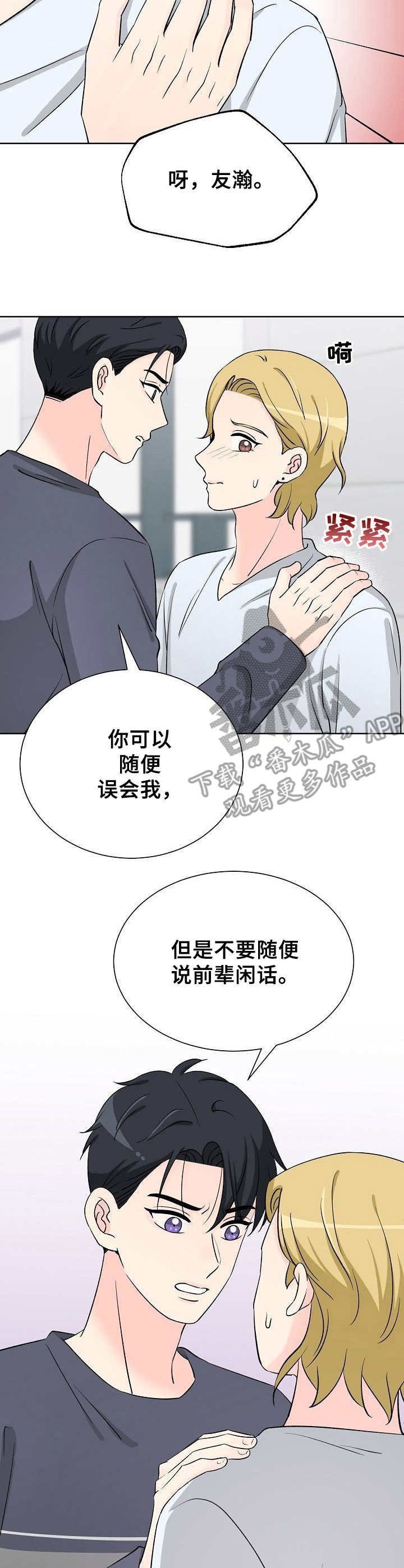 第33章：着急