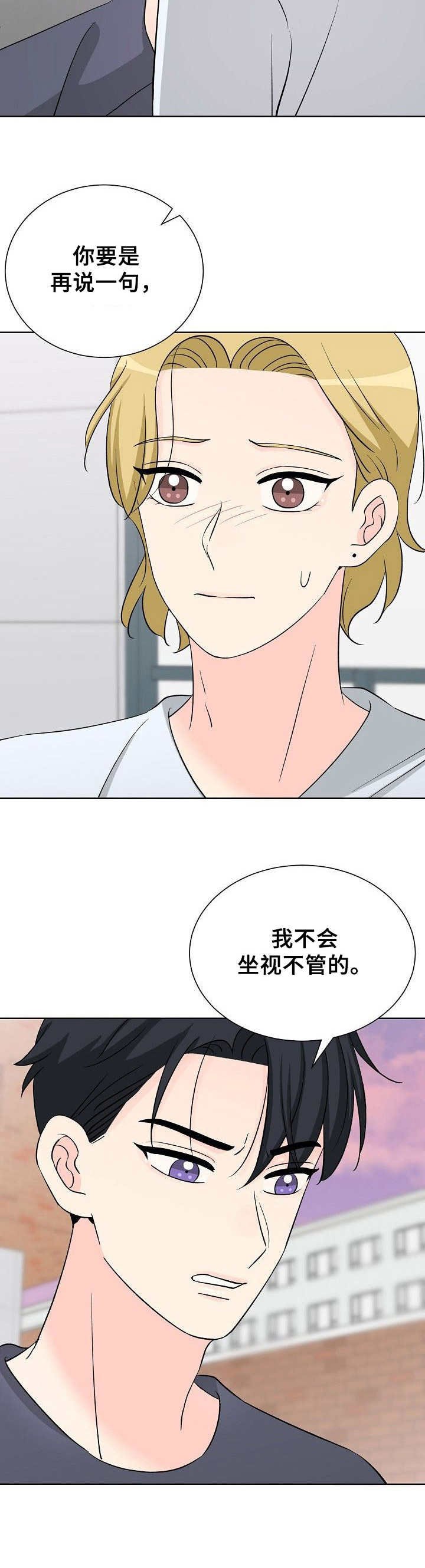 第33章：着急