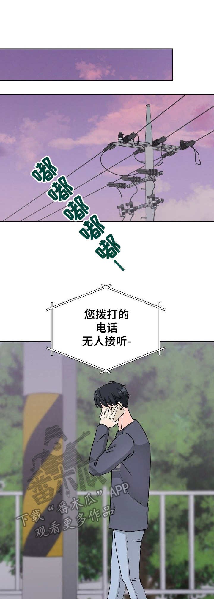 第33章：着急
