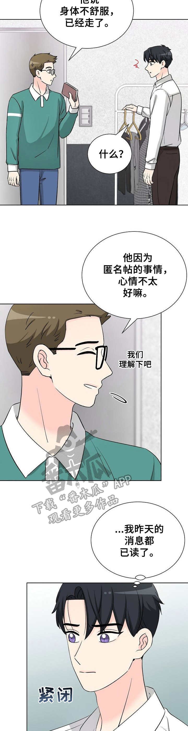 第33章：着急