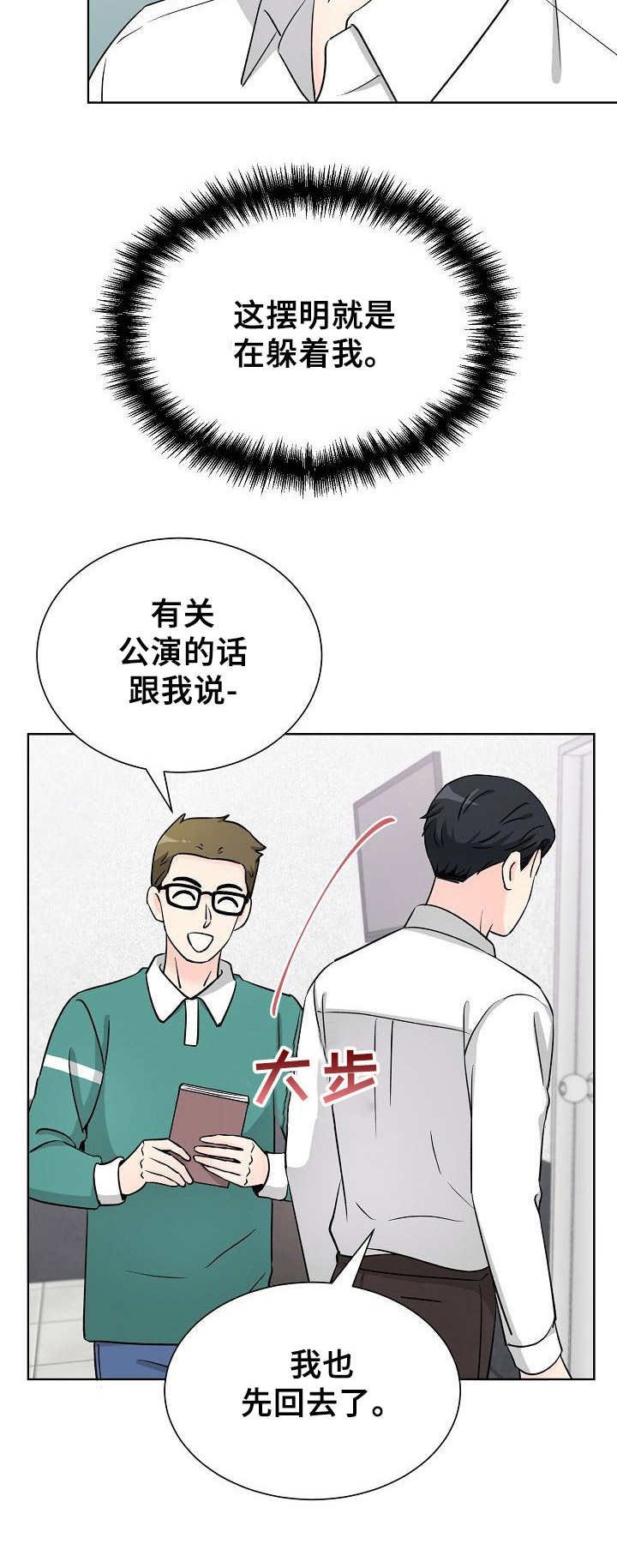 第33章：着急