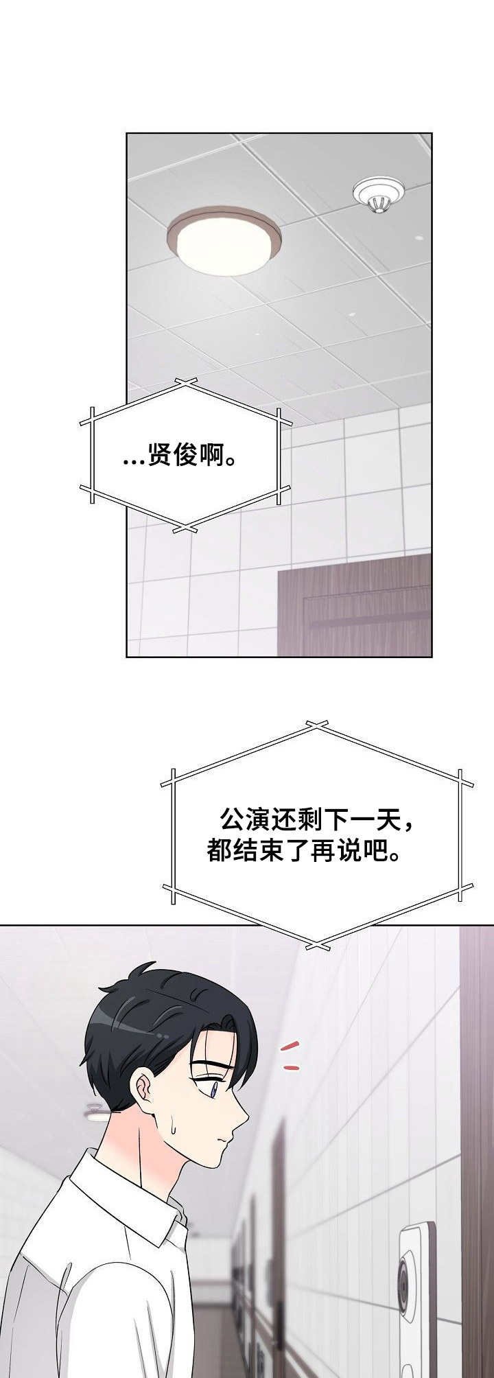 第34章：到此为止