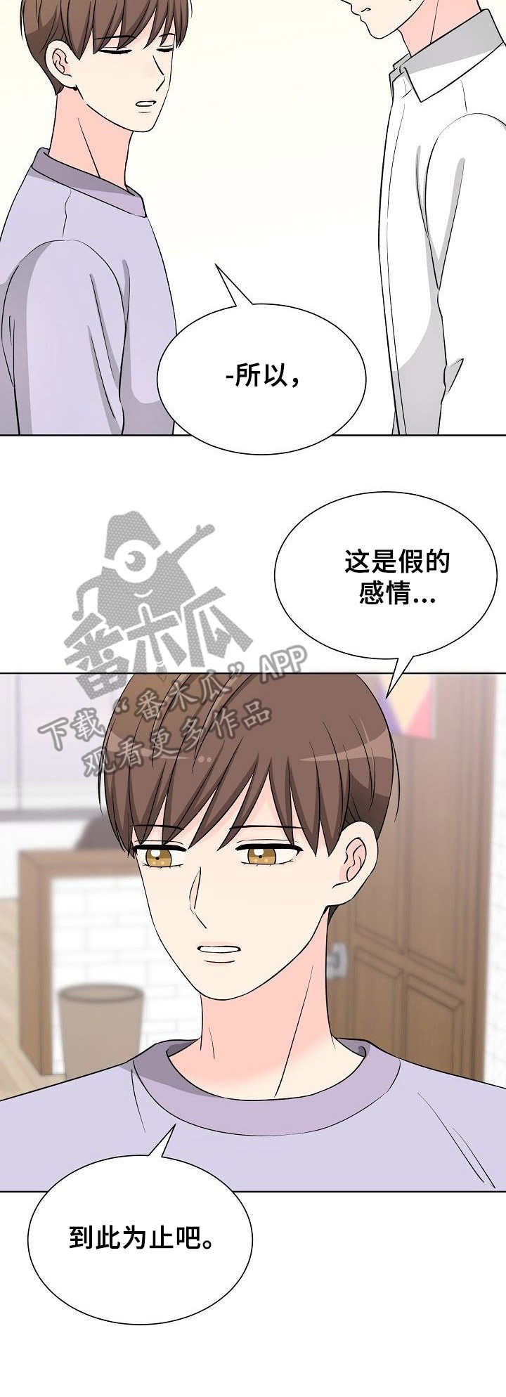 第34章：到此为止