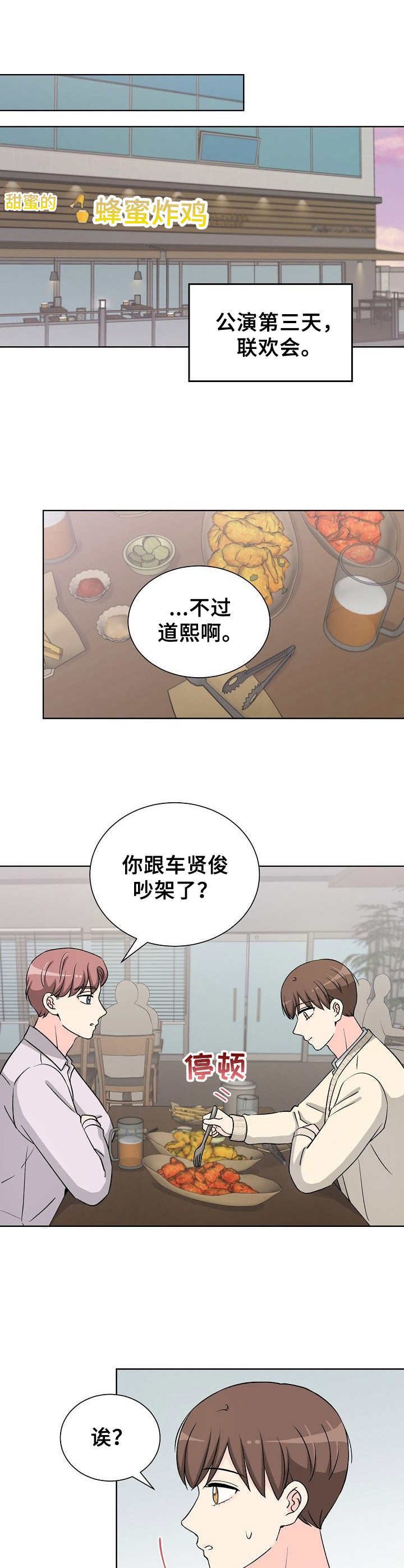 第35章：谈心
