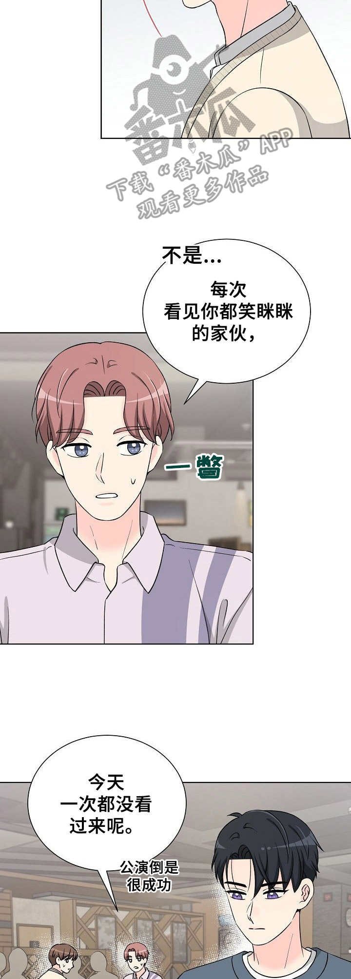 第35章：谈心