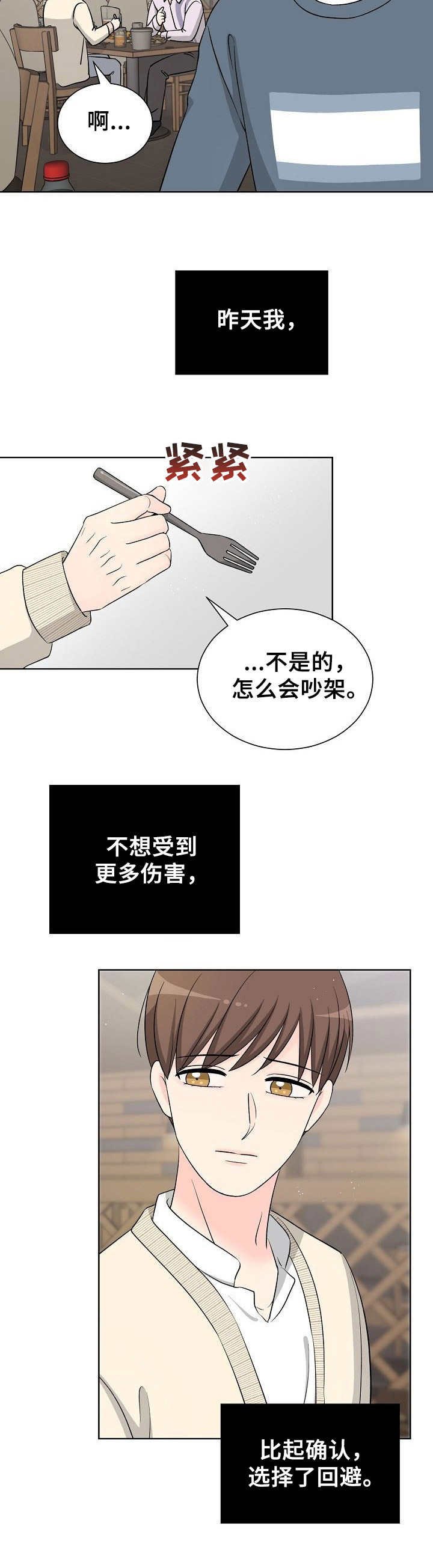 第35章：谈心