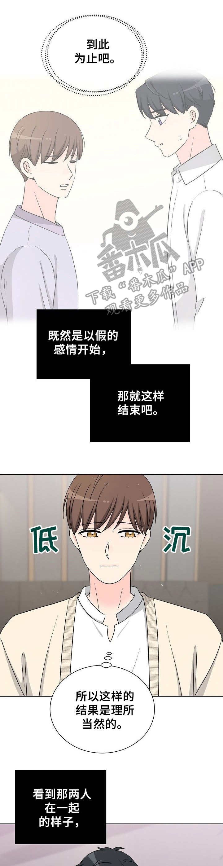 第35章：谈心