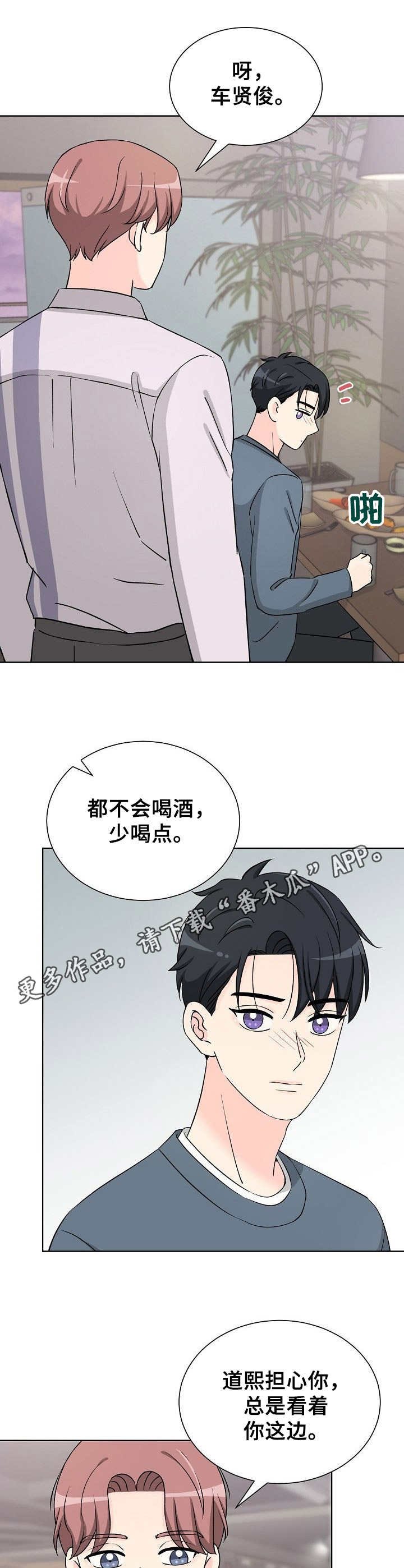 第35章：谈心