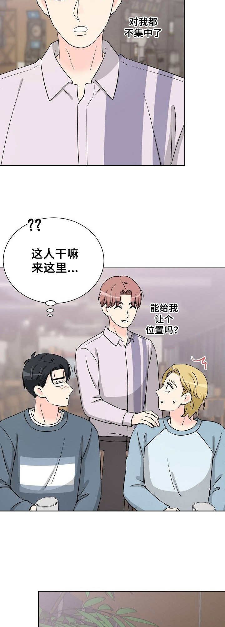 第35章：谈心