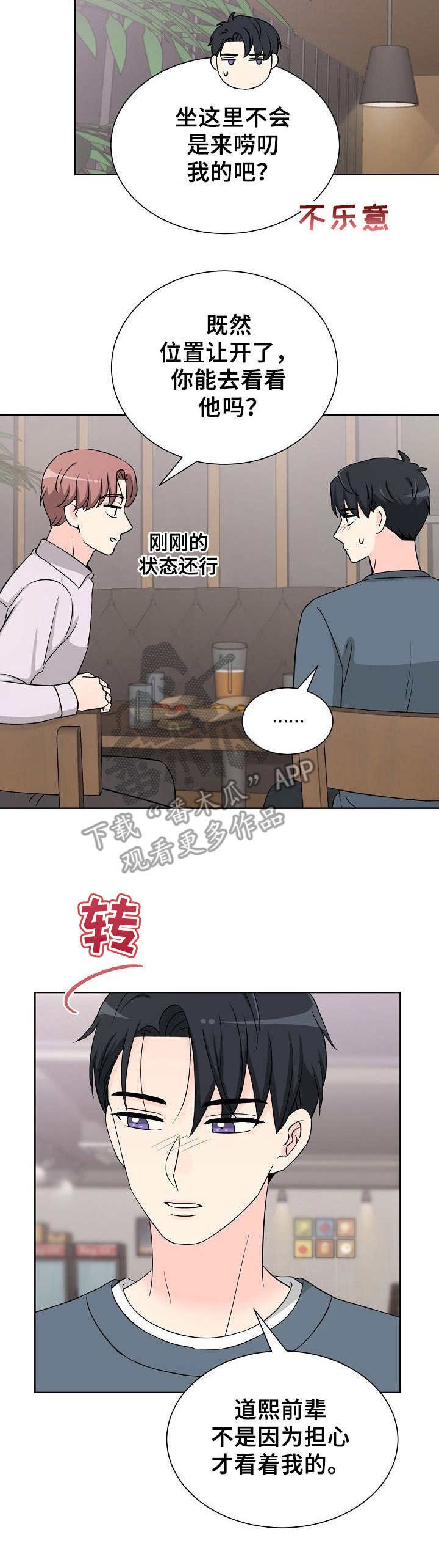 第35章：谈心