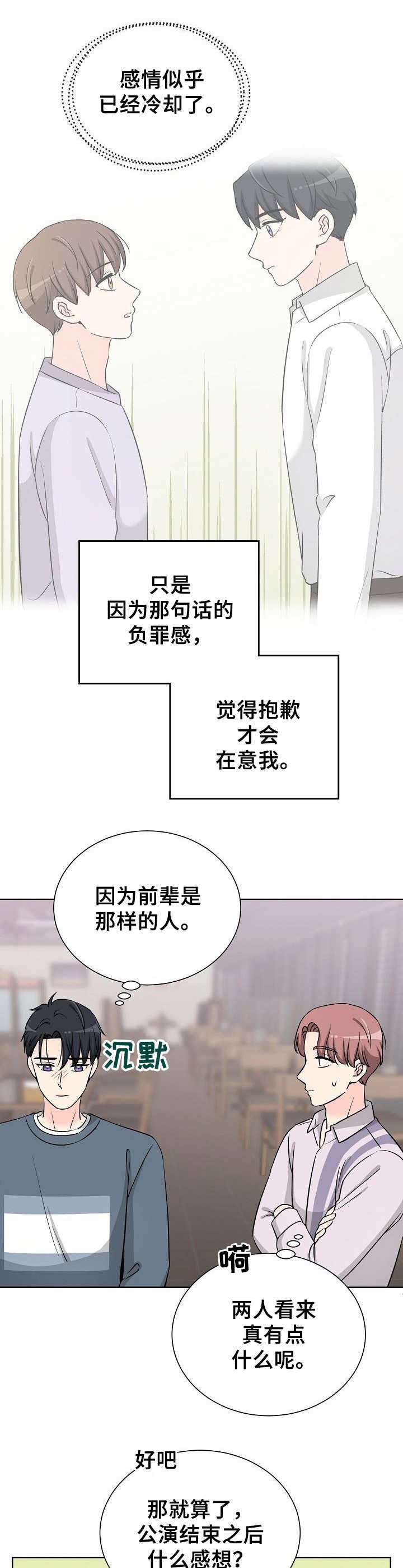 第35章：谈心