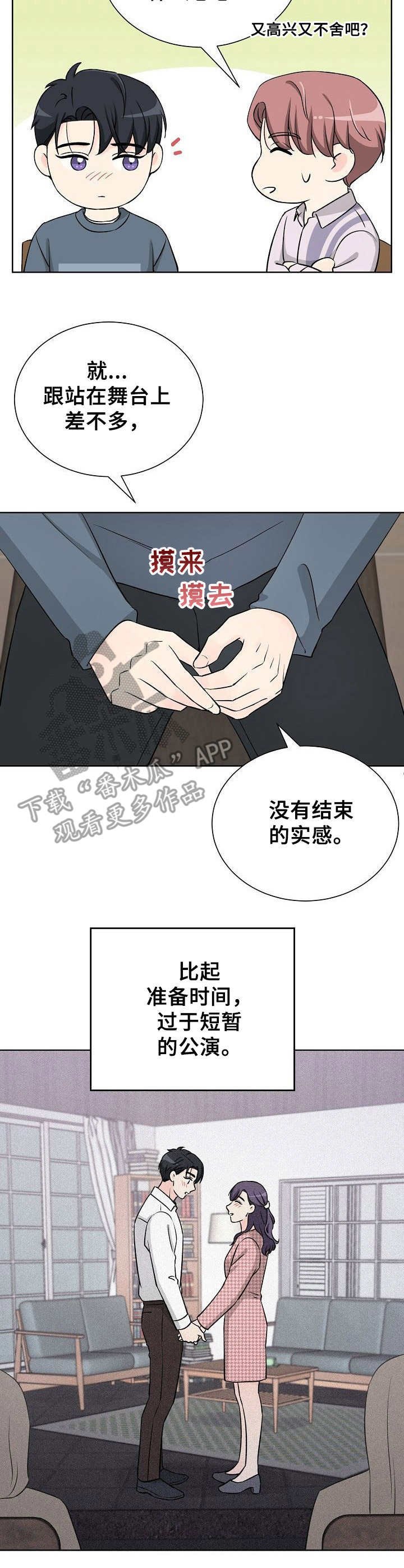 第35章：谈心