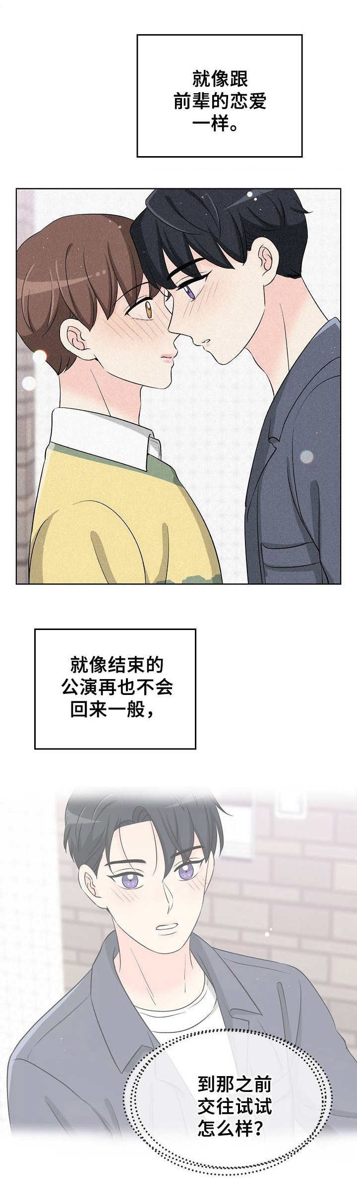 第35章：谈心