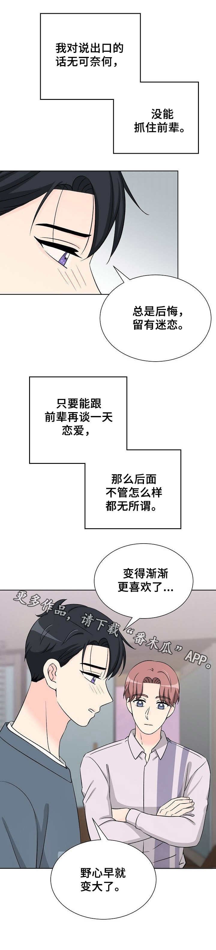 第35章：谈心