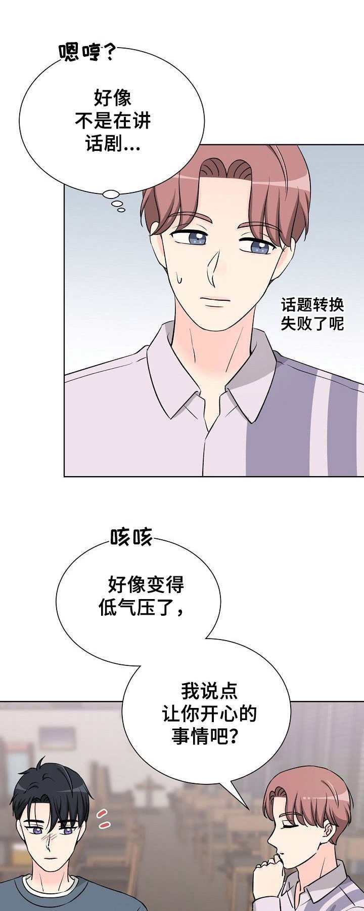 第36章：对峙
